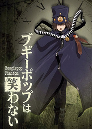 Boogiepop wa Warawanai